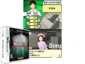 Game Thumbnail - Simple DS Series Vol. 40 - The Gekai (Japan)